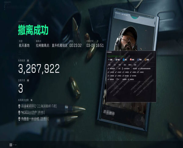 三角洲辅助瞄准端游软件效果